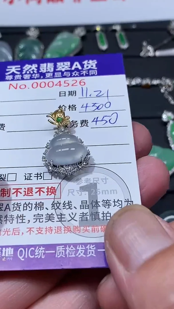 吊坠(不含链)18K金镶嵌翡翠1