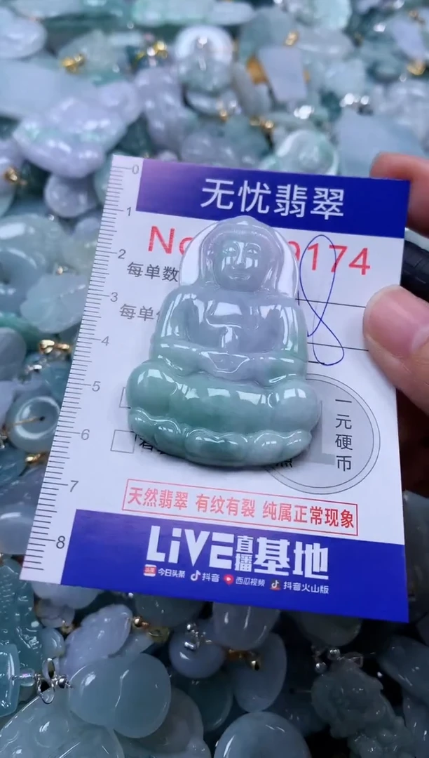 颈饰未镶嵌翡翠9174