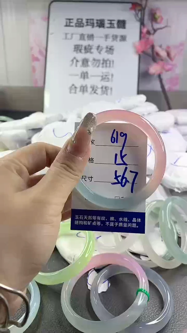 玛瑙/玉髓手镯未镶嵌619