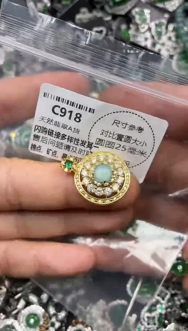 颈饰未镶嵌翡翠C918吊坠