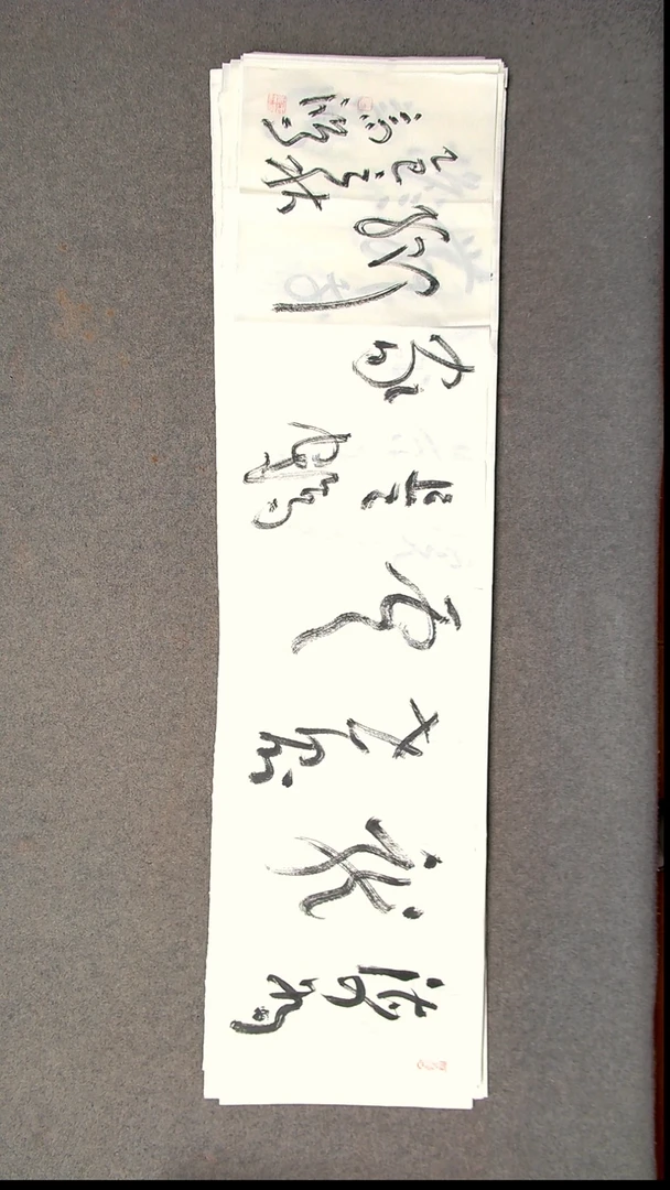 书法王高生 福建漳州 四尺对开