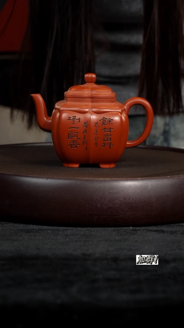 茶壶紫砂XZJ朱泥筋纹金钟260cc
