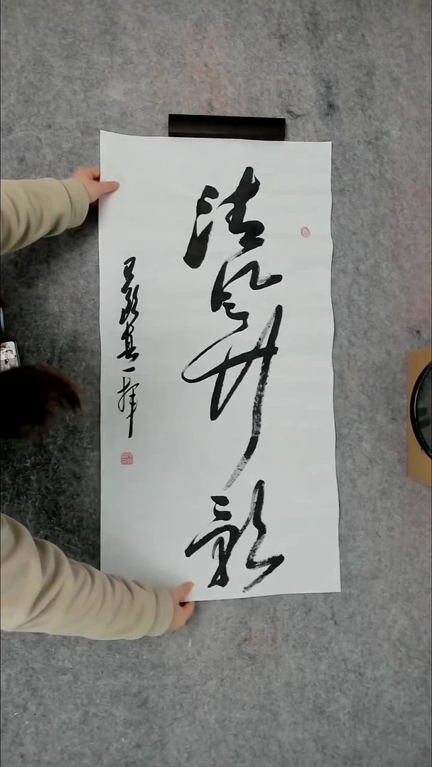 书法吕老师书法作品