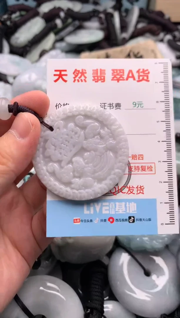 翡翠未镶嵌吊坠(不含链)1