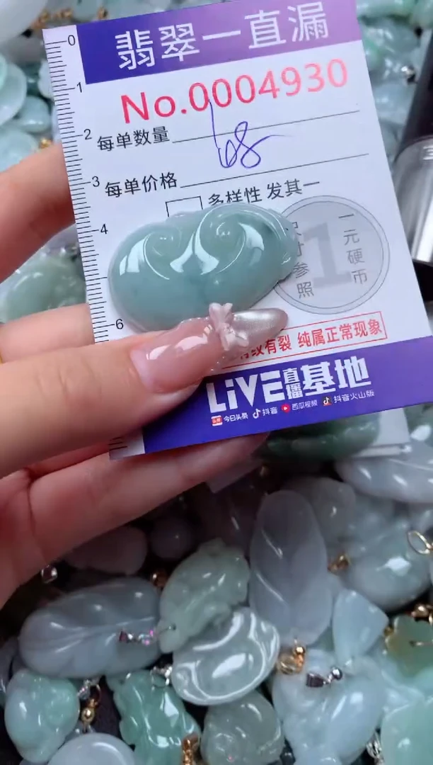 吊坠(不含链)未镶嵌翡翠4930