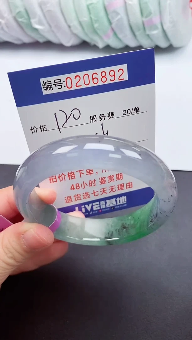 以实物为准0206892