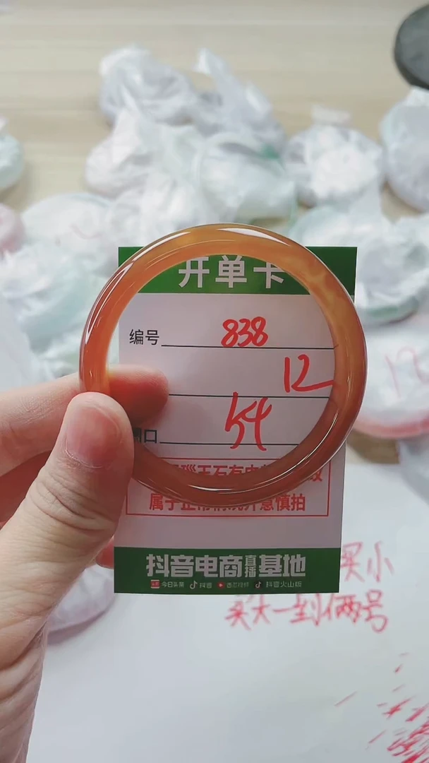 【闪购商品】玛瑙/玉髓手镯未镶嵌838