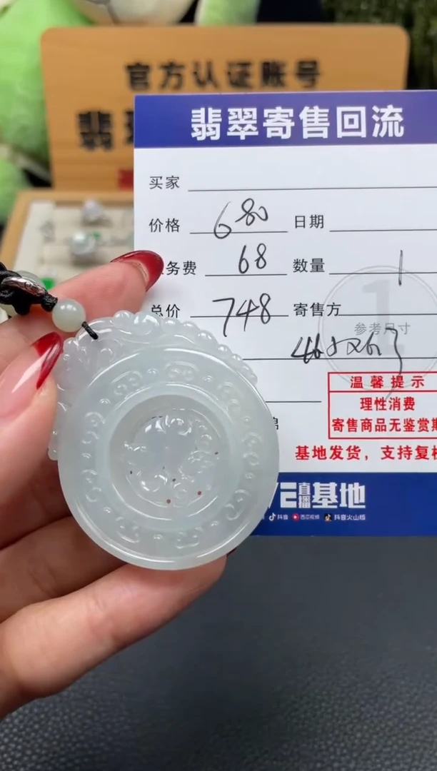 颈饰未镶嵌翡翠10151863