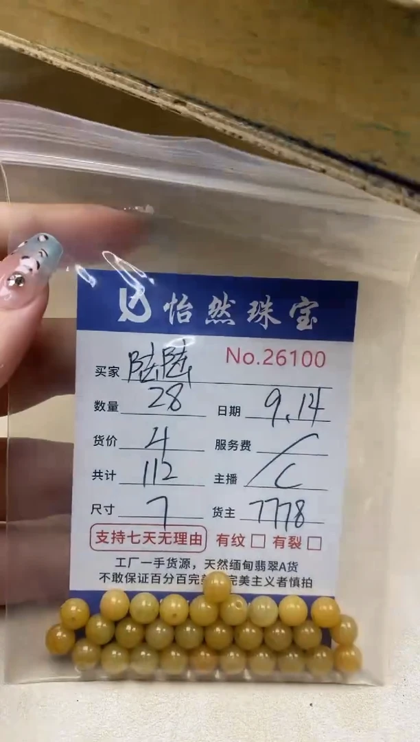 未镶嵌手链翡翠陆*单：26100
