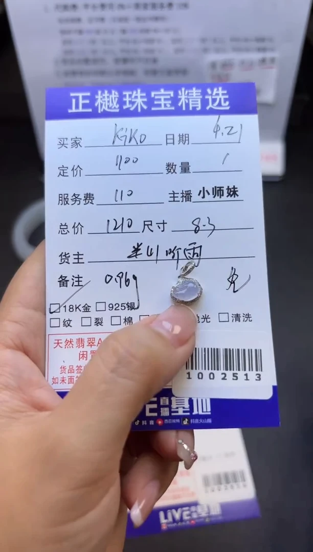 翡翠配石18K金镶嵌ZYZB-1002513