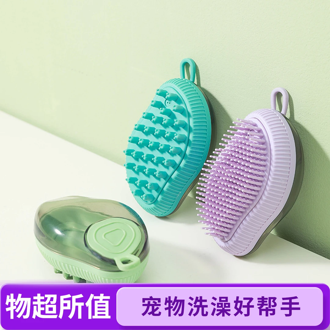 芒果宠物硅胶洗澡刷猫咪猫狗猎犬去浮毛洗澡搓背神器按摩刷狗狗