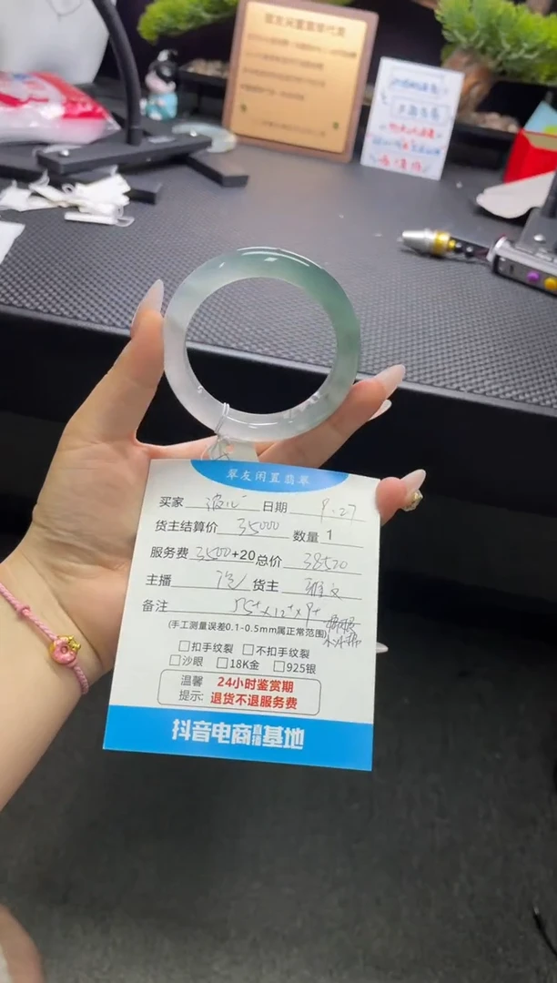 未镶嵌手镯翡翠波*手镯