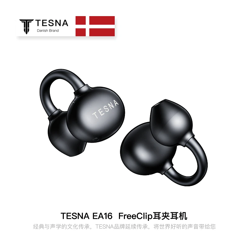 TESNA EA16耳夹耳机开放式蓝牙无线Tesna耳机舒适佩戴长耳机蓝牙