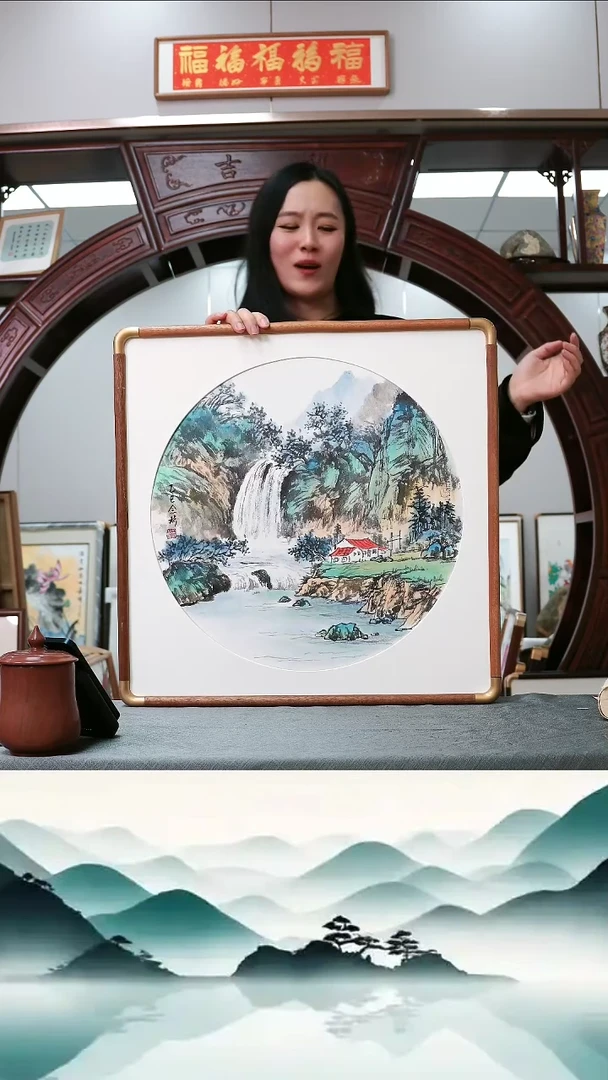 书法夏天~山水~52厘米斗方带框