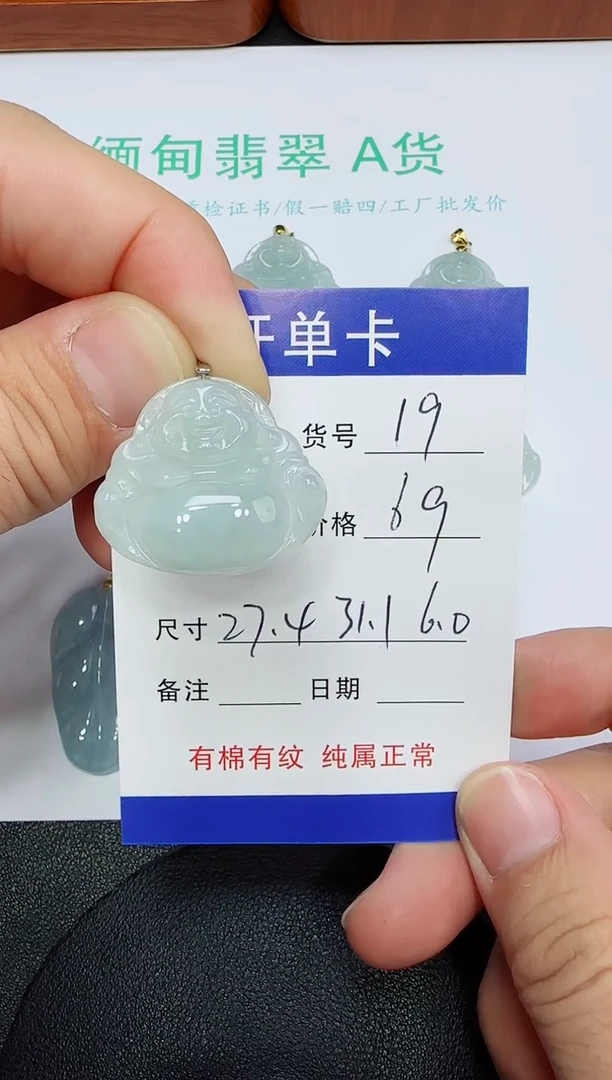吊坠(赠链)未镶嵌翡翠19