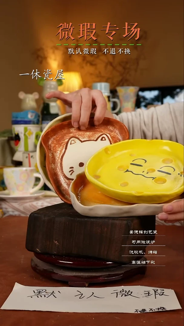 摆件陶景德镇一休瓷屋手作微瑕