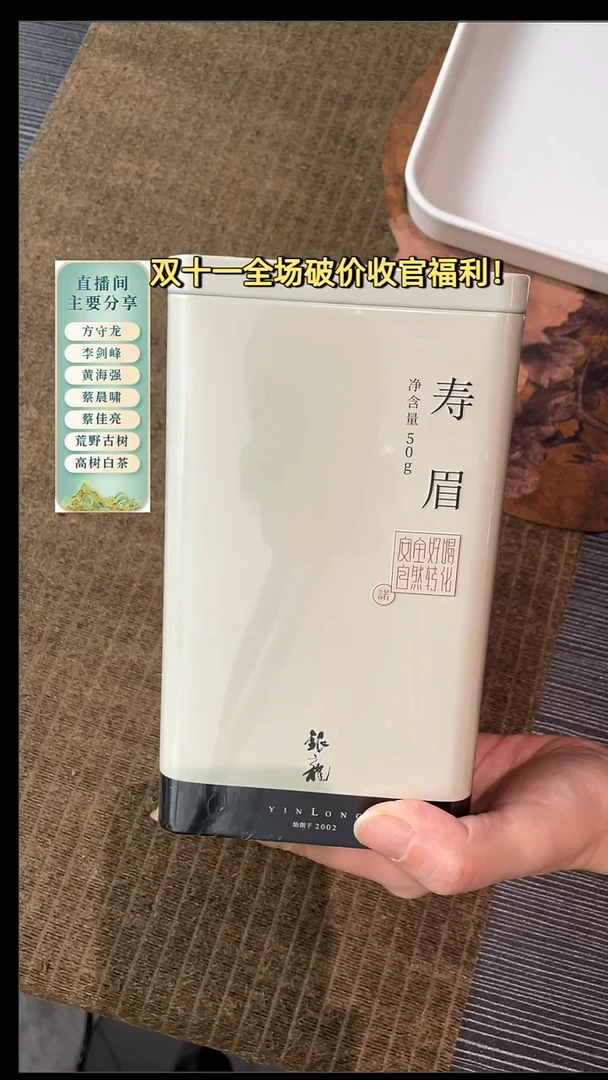 2021年银龙白露50克