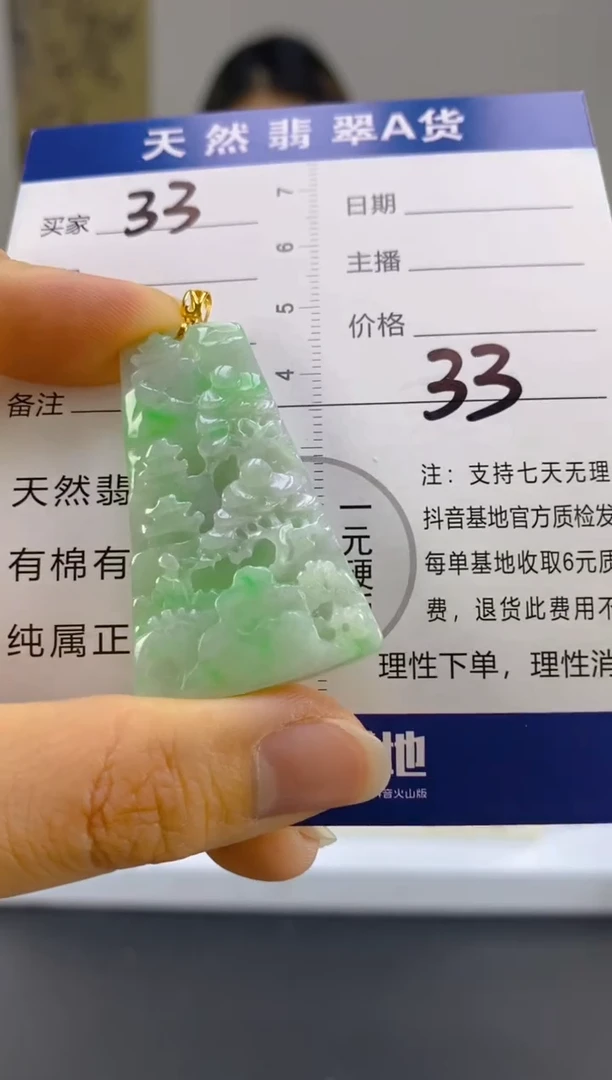 【闪购商品】翡翠颈饰18K金镶嵌天然A货翡翠