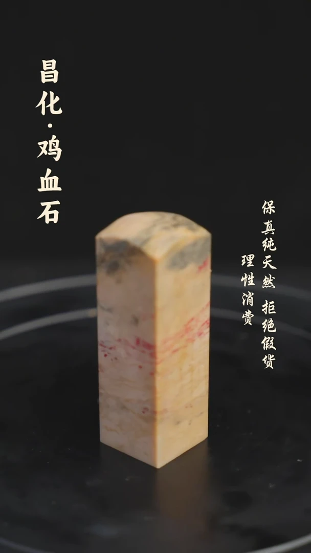 昌化石印石昌化石/青田石/一方纯天然印章石料