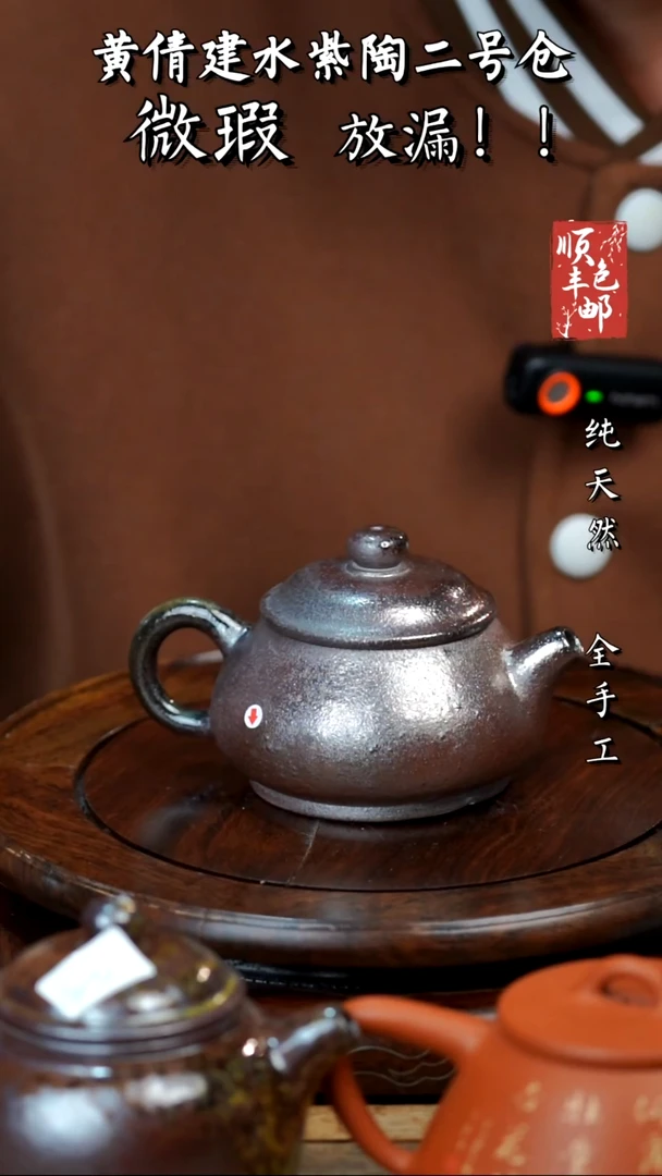 壶黄倩建水紫陶微瑕158