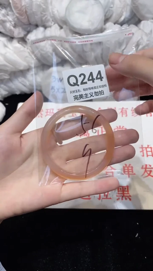 手镯玛瑙/玉髓未镶嵌56