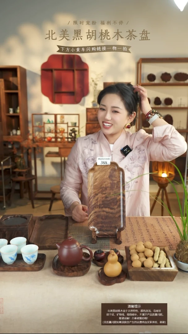 北美黑胡桃木茶盘388