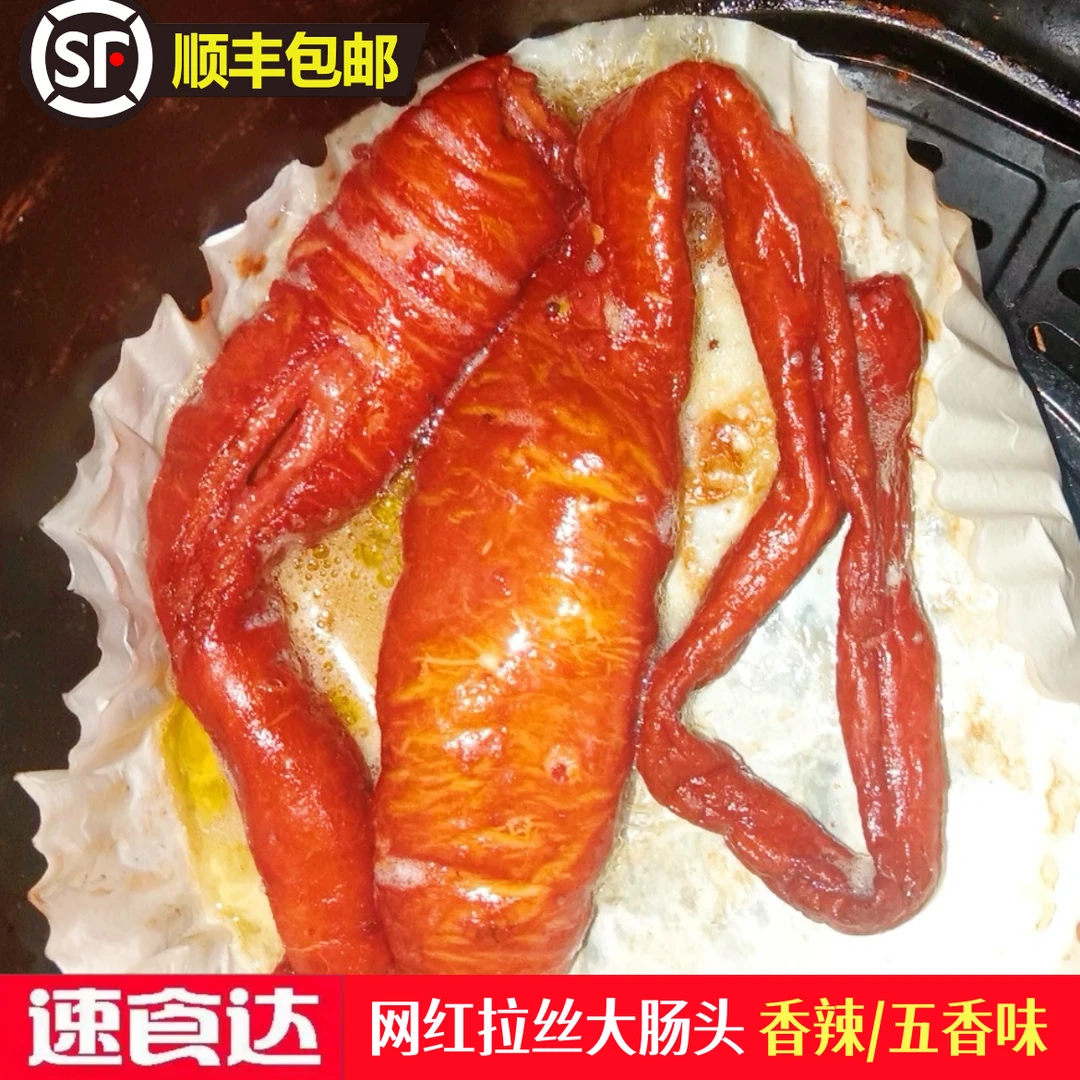 【香辣脆皮大肠头顺丰包邮 】送蘸料 大肠头空气炸锅冷冻生鲜半成品