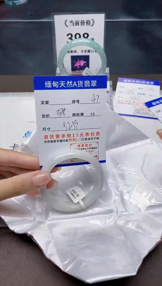 翡翠手镯未镶嵌47天然A货翡翠需要包容瑕疵 介意慎拍