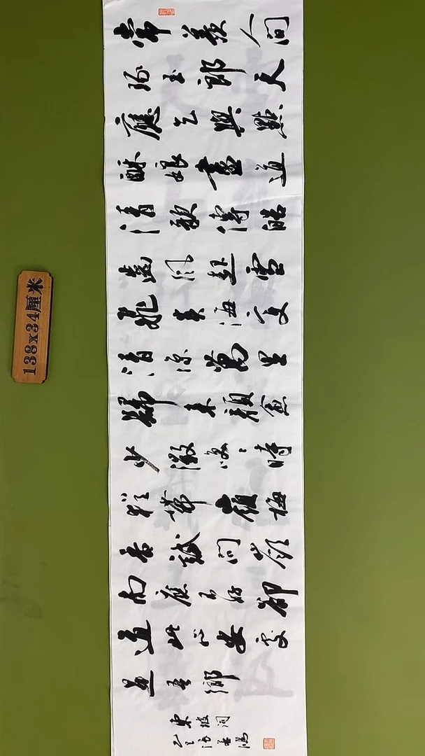 书法书法 张若鸿 尺寸138cm*34cm