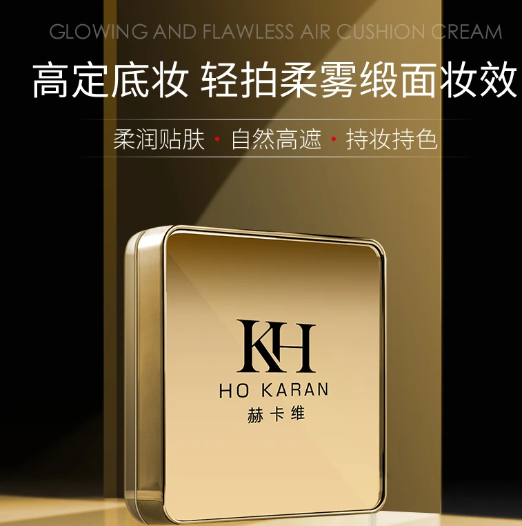 HO KARAN-光璨臻颜柔光无瑕气垫