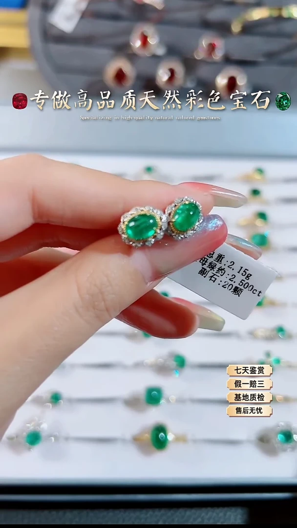 【闪购商品】祖母绿耳钉18K金镶嵌.