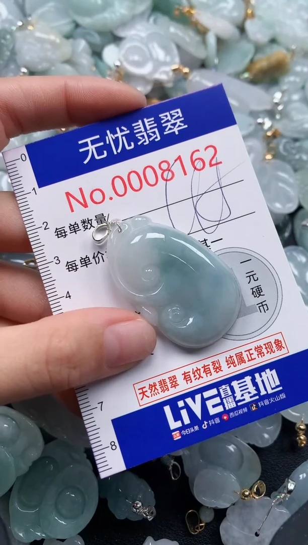 颈饰未镶嵌翡翠8162