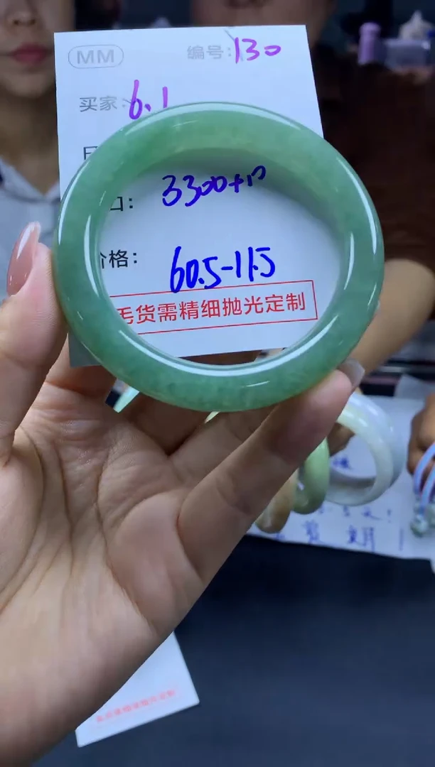 定制翡翠未镶嵌130手镯60+3300元+拍一发一