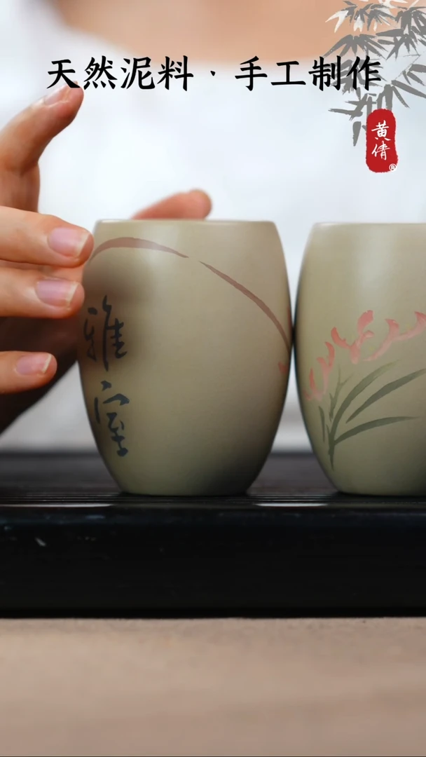 杯黄倩建水紫陶285一对