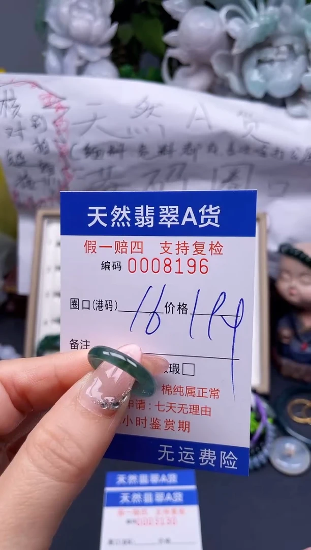 【闪购商品】翡翠戒指未镶嵌16*8196........