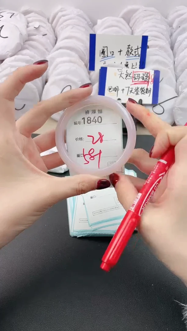 【闪购商品】玛瑙/玉髓手镯未镶嵌1840