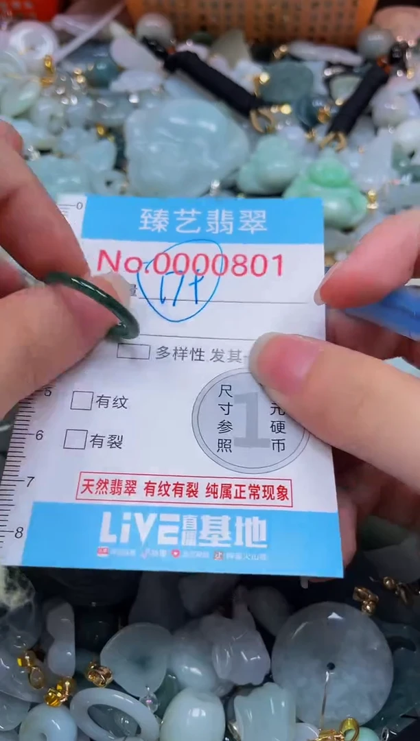 吊坠(不含链)未镶嵌翡翠801