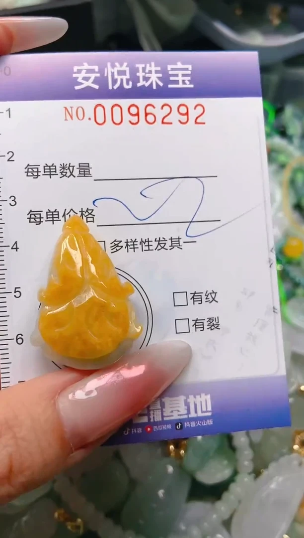 【闪购商品】翡翠颈饰未镶嵌闪购0096292