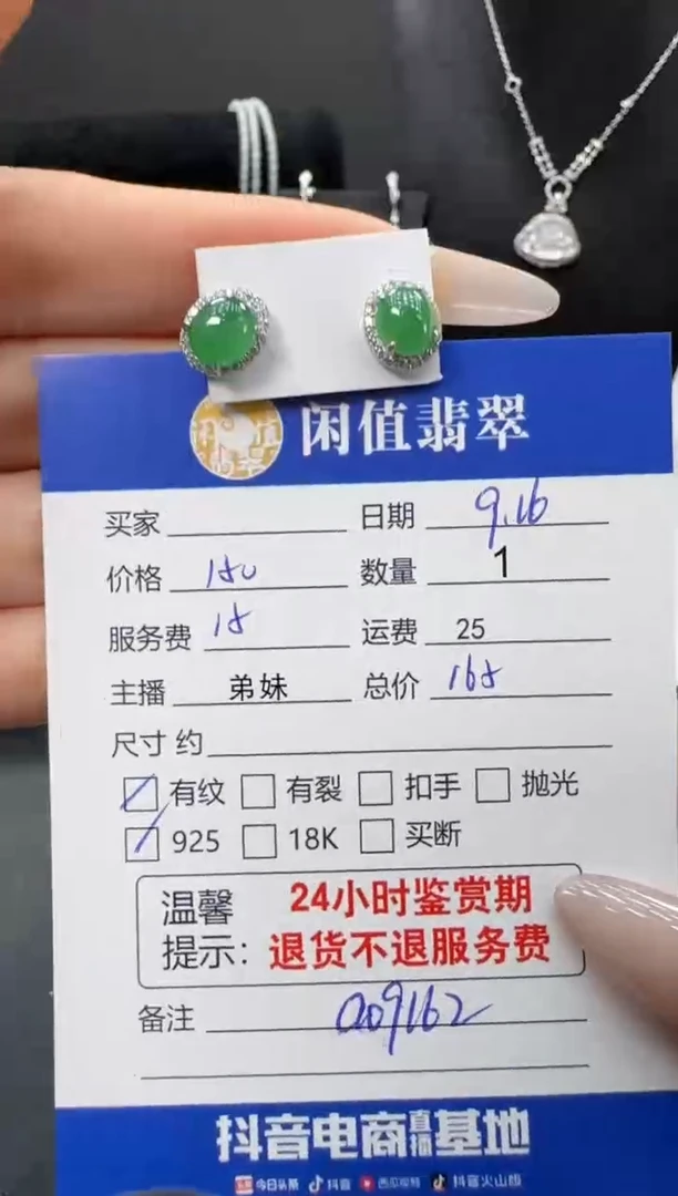 银S925镶嵌翡翠耳饰翡翠耳饰