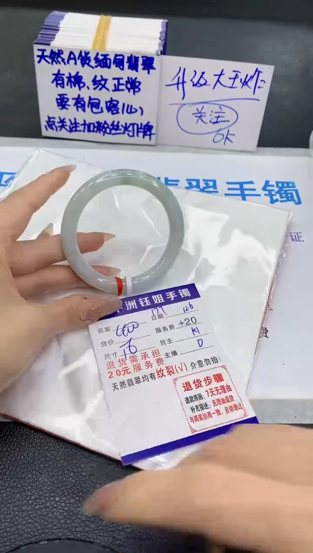 未镶嵌手镯翡翠111