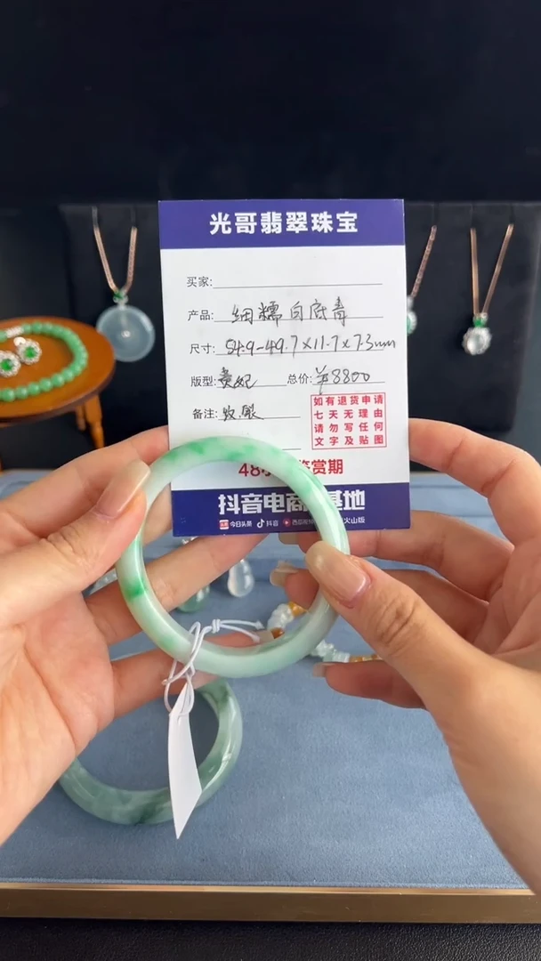 未镶嵌手镯翡翠茹意推翡翠白底青贵妃手镯