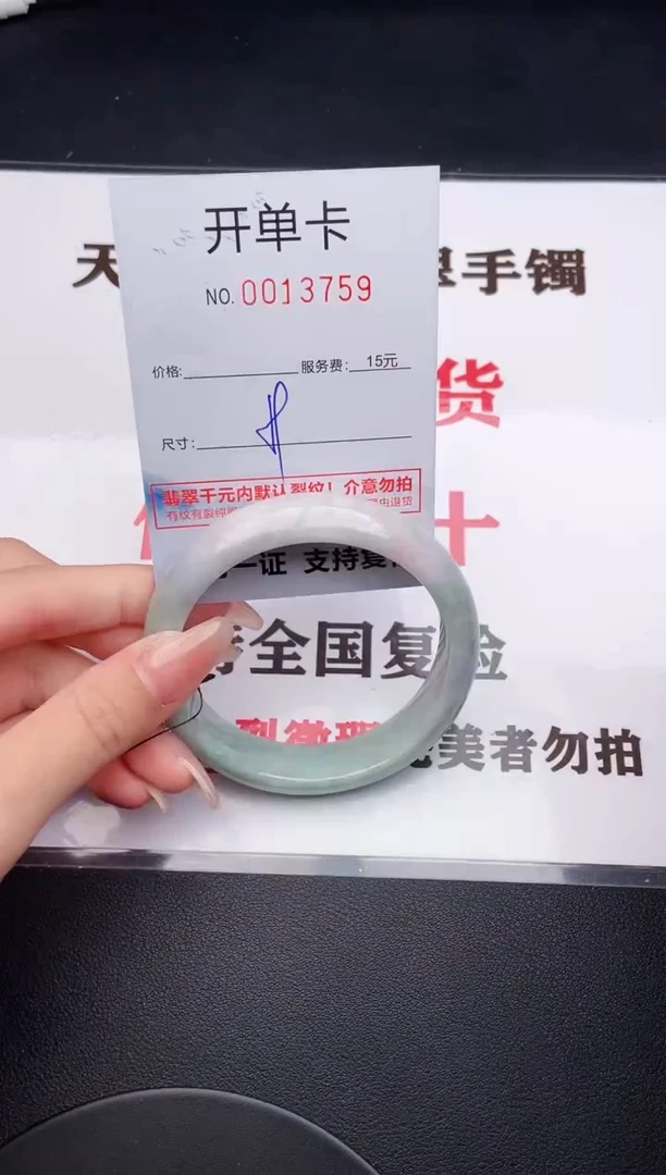 未镶嵌手镯翡翠59