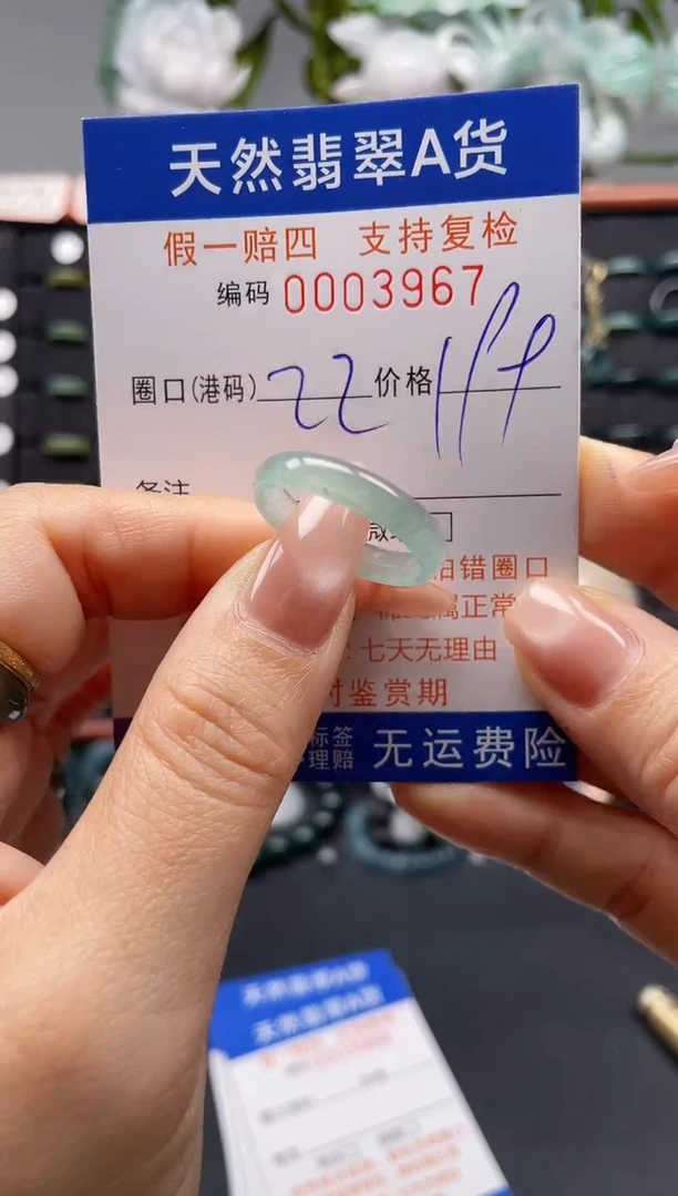 未镶嵌戒指翡翠22*3367