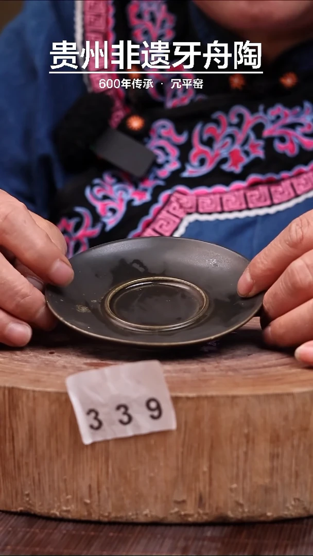 牙舟陶冗平窑杯垫福利339