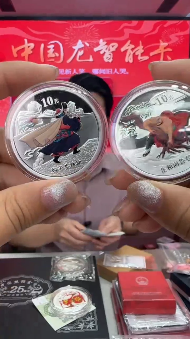 纯银水浒传第一组彩色银币带证配盒