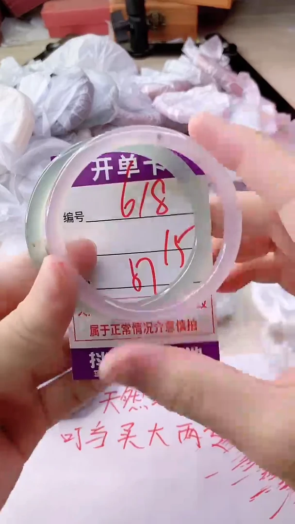 手镯玛瑙/玉髓未镶嵌618