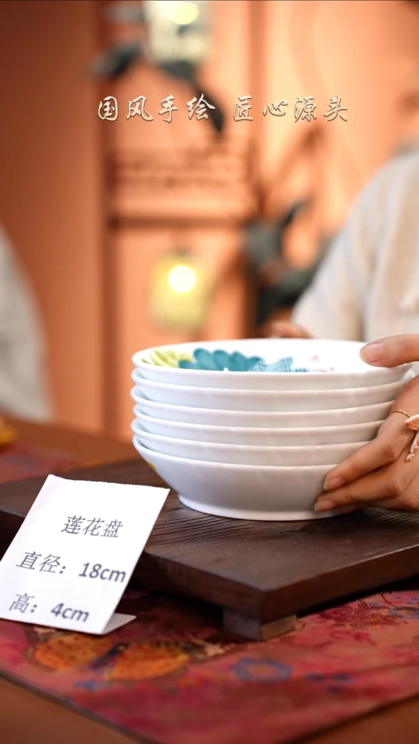 陶瓷景德镇高温釉中彩莲花盘直径18高4 新器型 6只