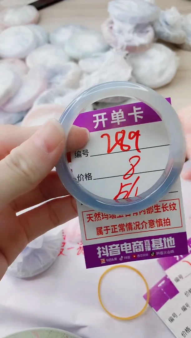 玛瑙/玉髓手镯未镶嵌289