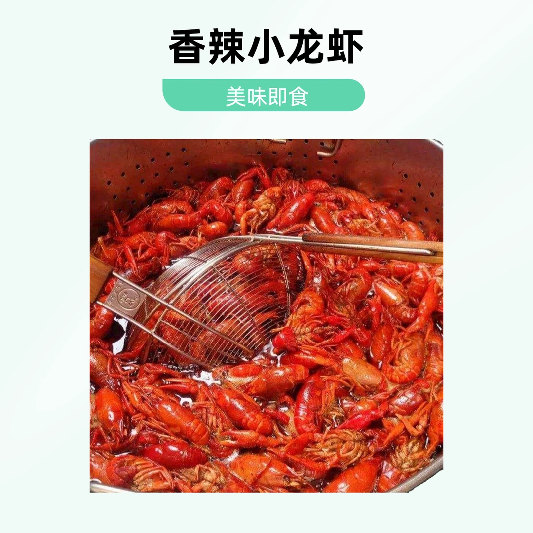 干锅香辣小龙虾