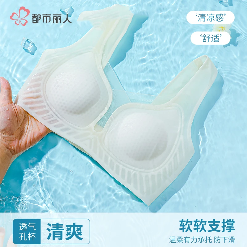 都市丽人内衣女夏季薄款小胸聚拢收副乳防下垂凉感透气美背文胸罩